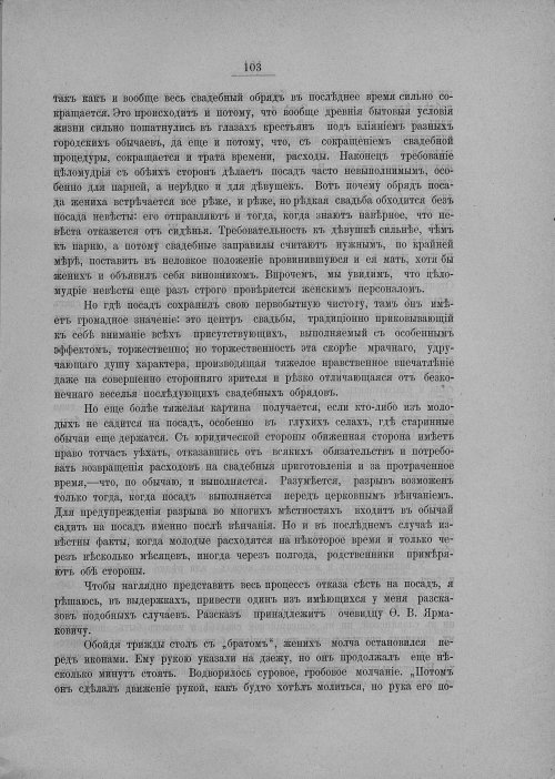 Страница 109