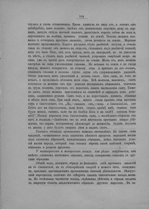 Страница 110