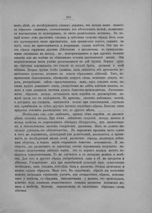 Страница 111