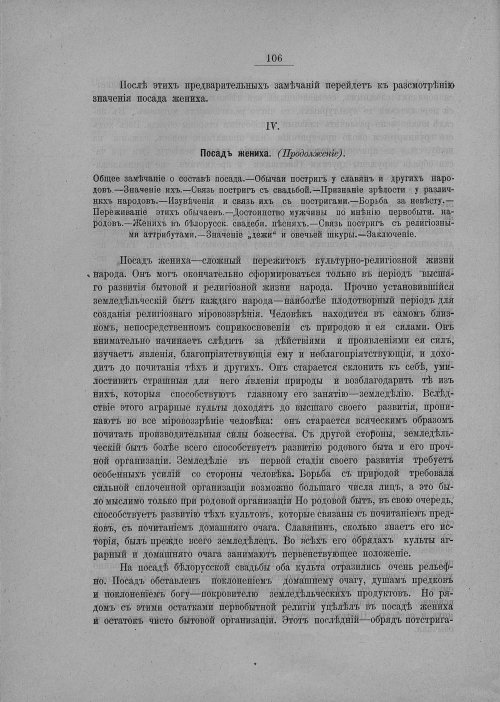 Страница 112