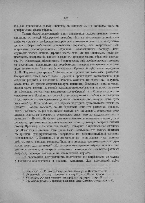 Страница 113