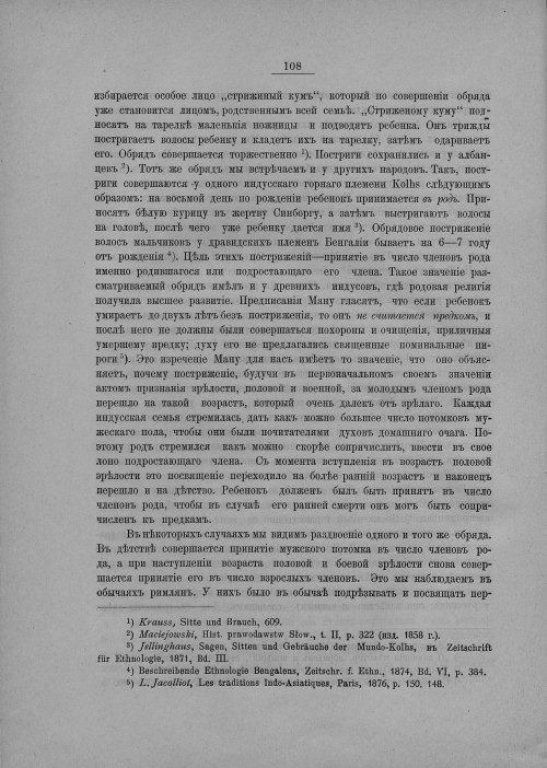 Страница 114