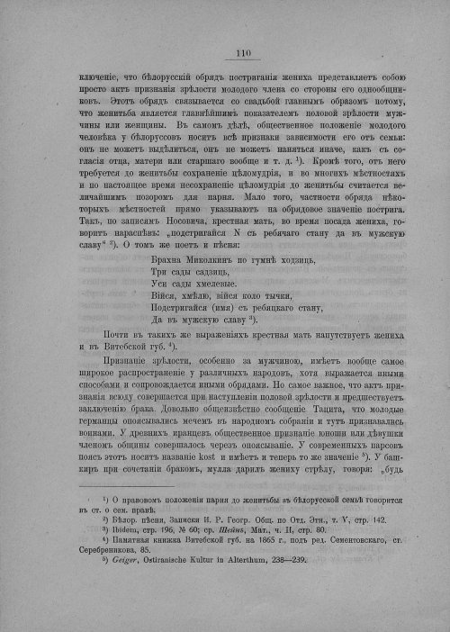Страница 116