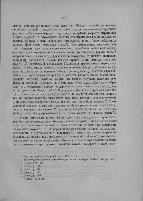 Страница 117