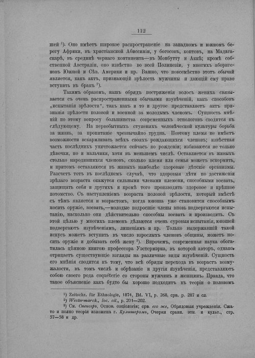 Страница 118