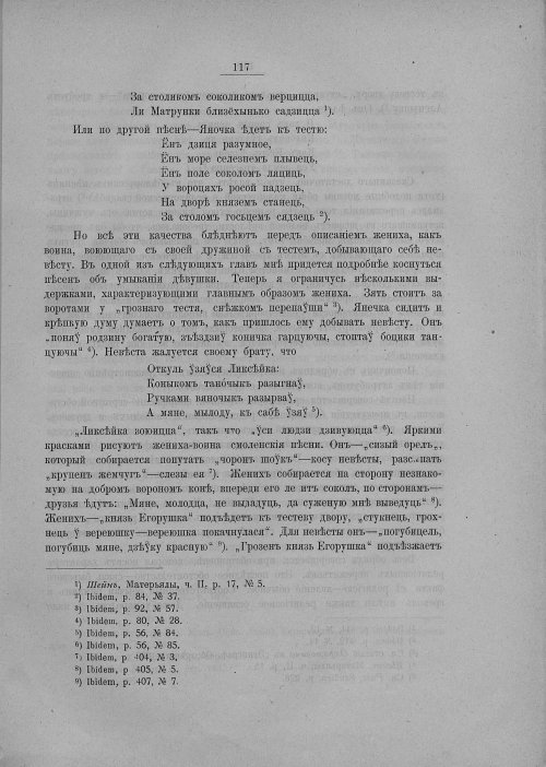 Страница 119