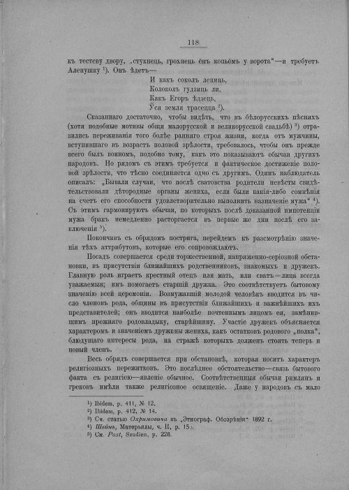 Страница 120