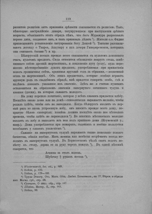 Страница 121