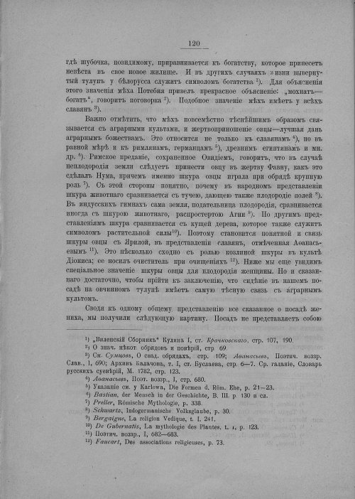 Страница 122