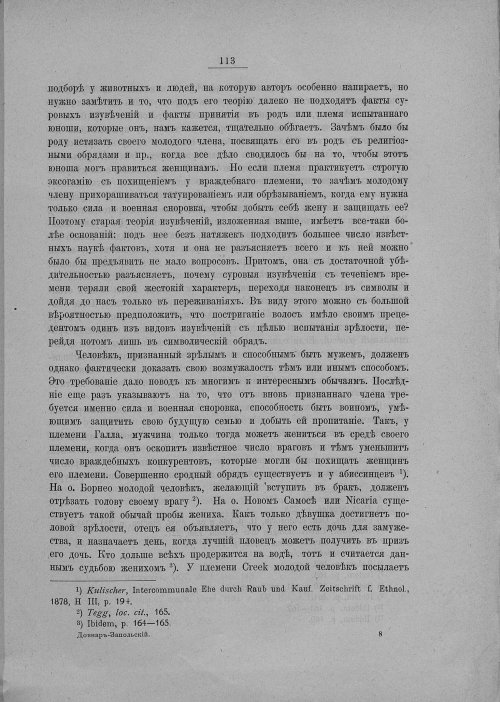 Страница 123