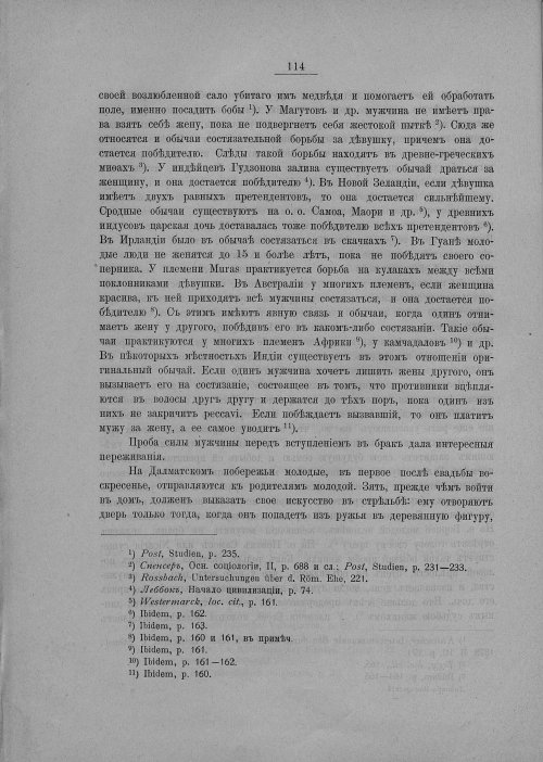 Страница 124