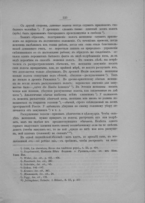 Страница 127