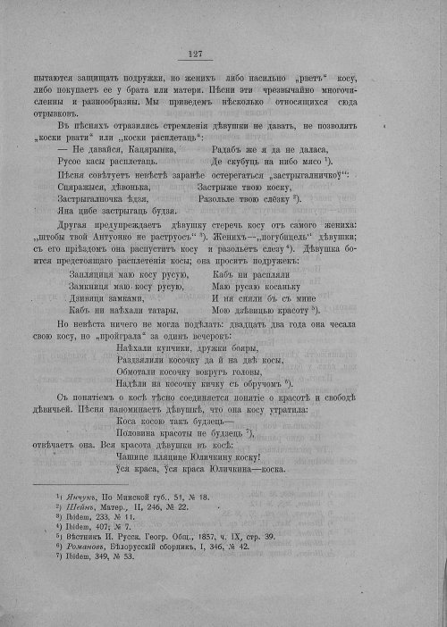 Страница 129