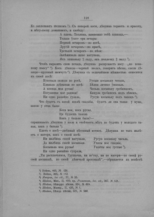 Страница 130