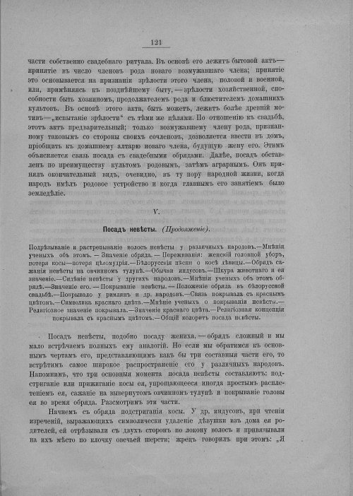 Страница 131