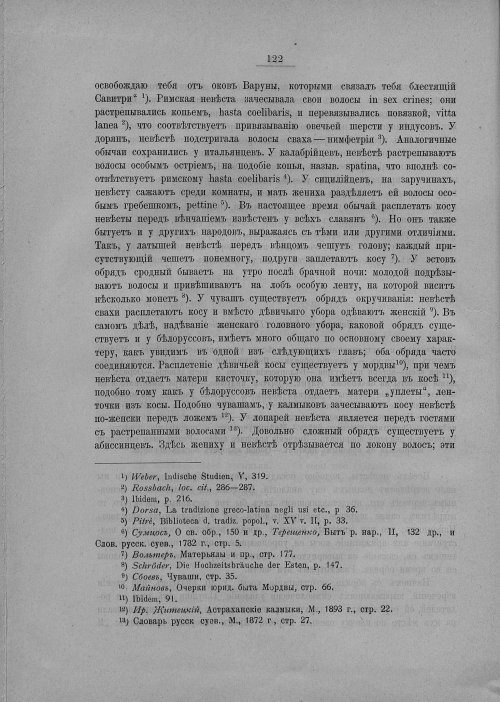 Страница 132