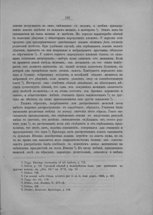 Страница 133