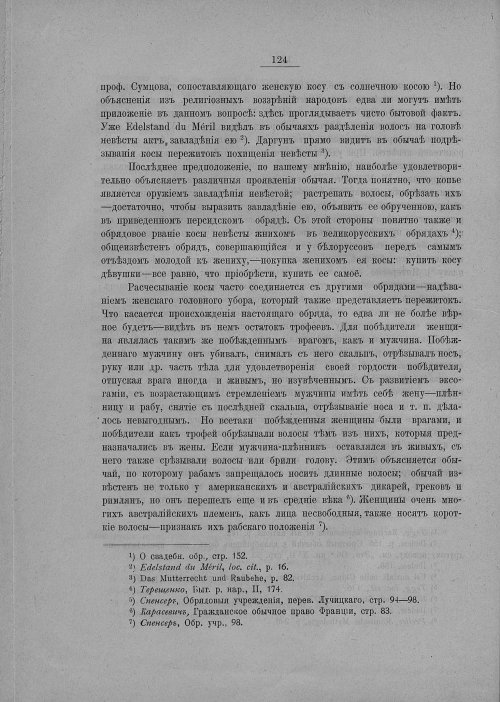 Страница 134