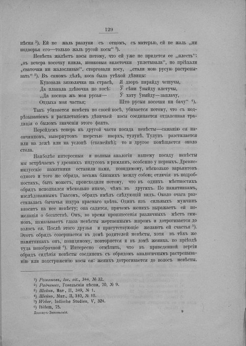 Страница 135