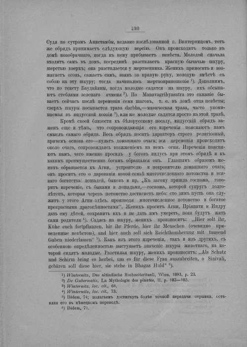 Страница 136