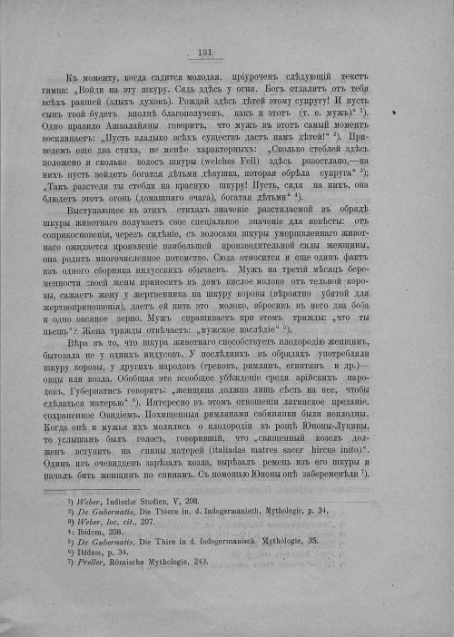 Страница 137