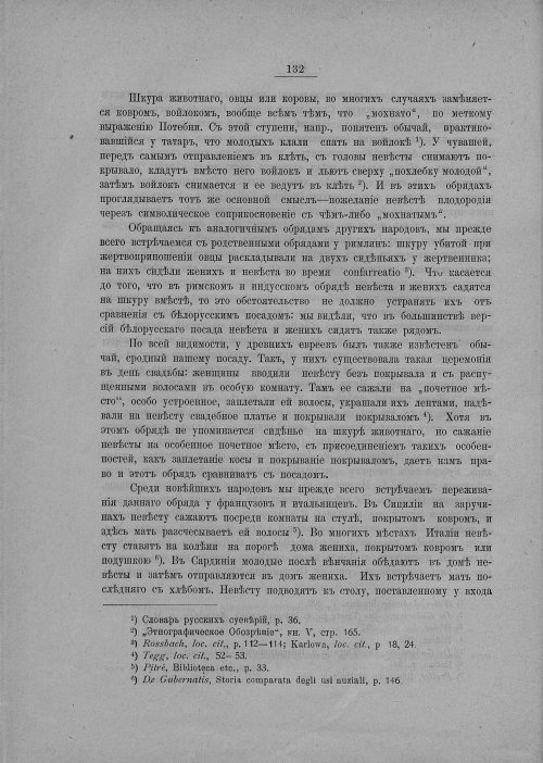 Страница 138
