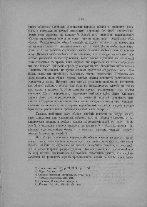 Страница 140