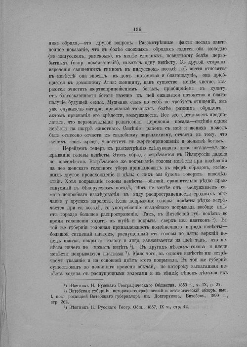Страница 142