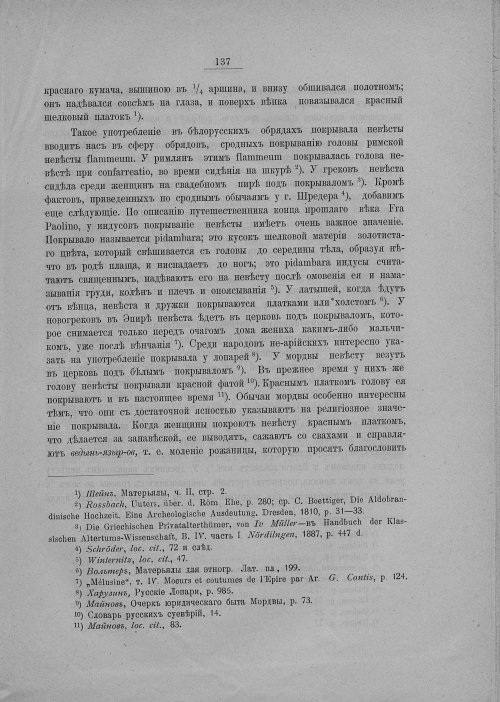Страница 143
