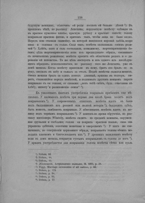 Страница 144