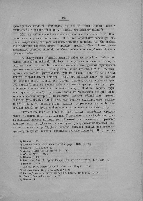Страница 145
