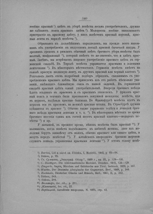 Страница 146