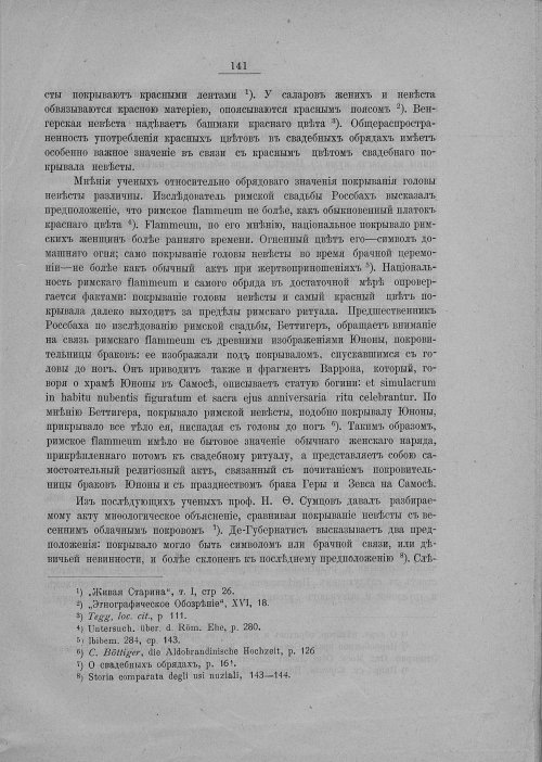 Страница 147