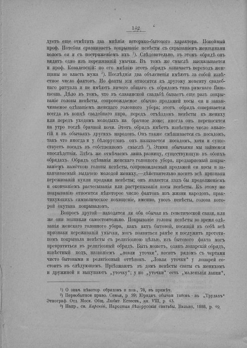 Страница 148