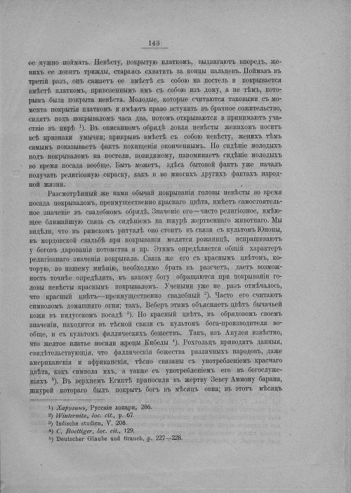 Страница 149