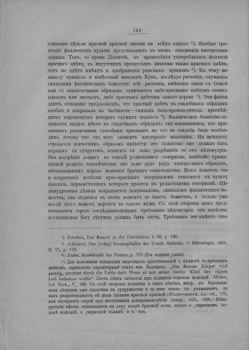 Страница 150