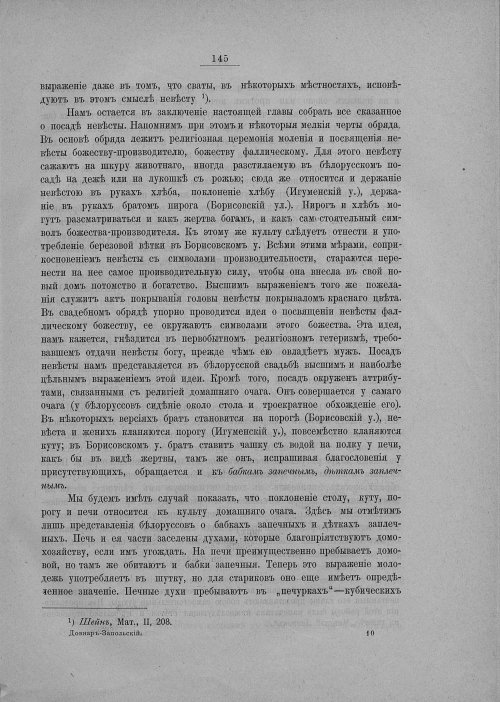 Страница 151