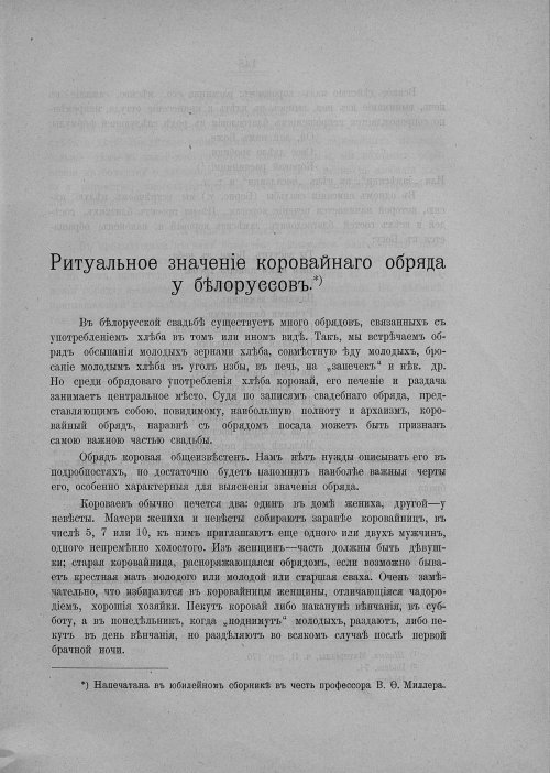Страница 153