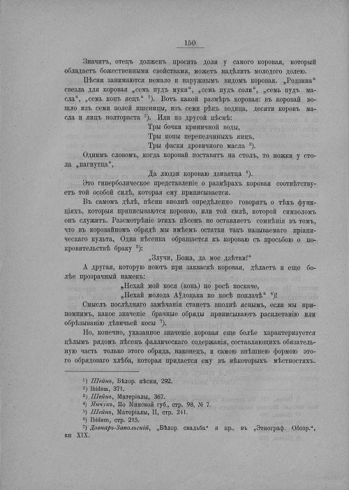 Страница 156