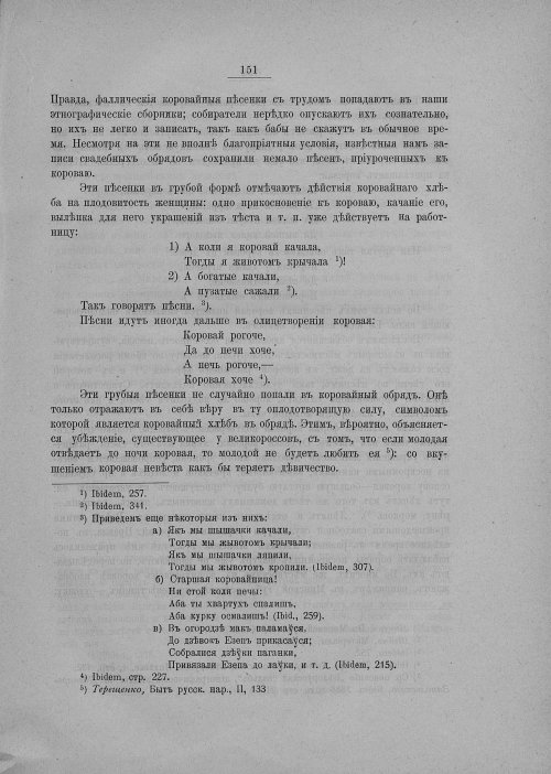 Страница 157