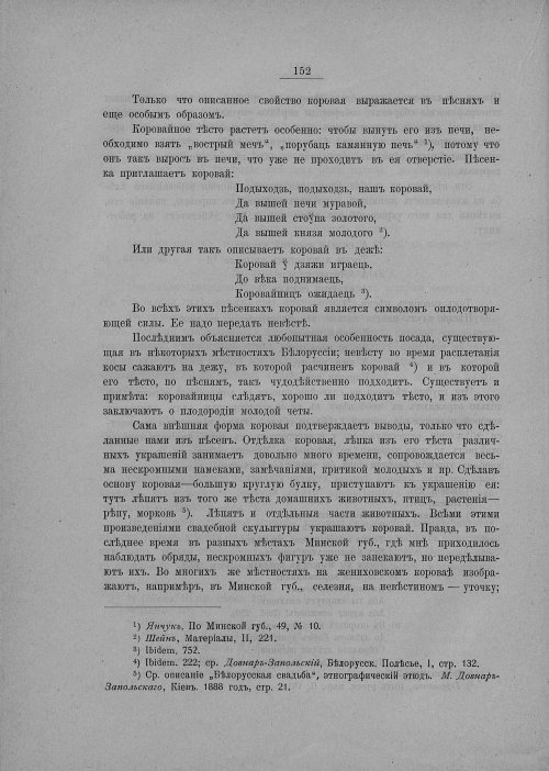 Страница 158