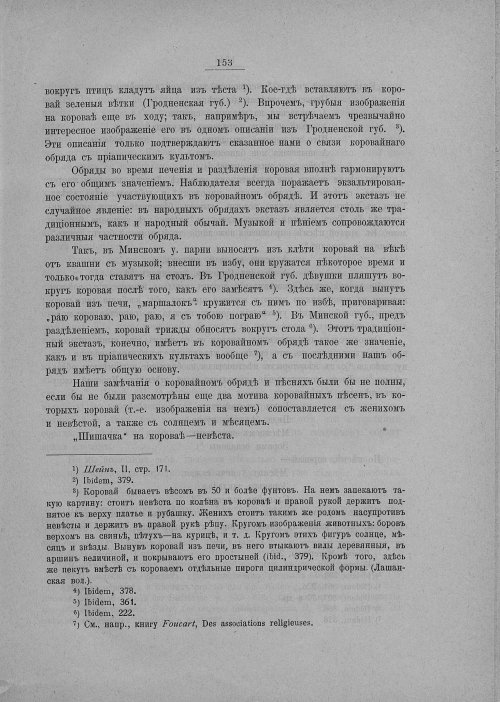 Страница 159