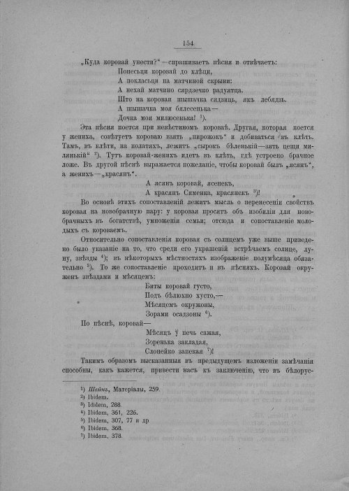 Страница 160