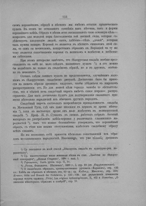 Страница 161