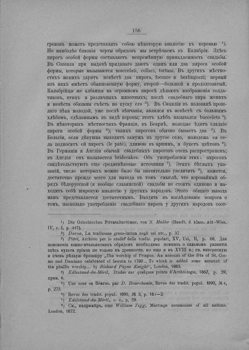 Страница 162