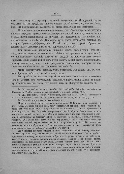 Страница 163