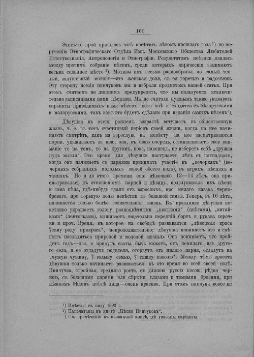 Страница 166