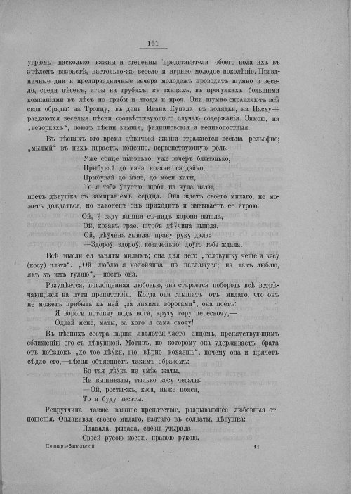 Страница 167