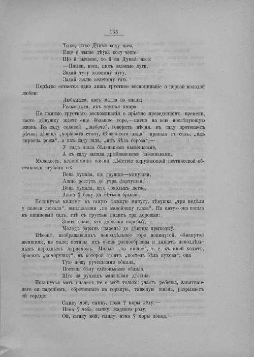 Страница 169