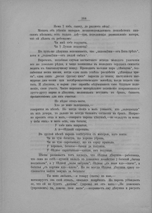 Страница 170